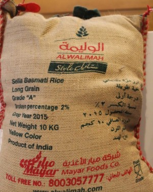 أرز الوليمة ١٠ كيلو 