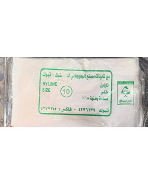 كيس نايلون مقاس 10