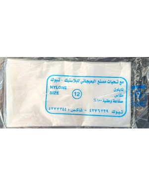 اكياس نايلون مقاس 12