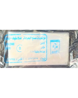 اكياس نايلون مقاس 8