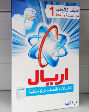 إريال 1.5كج