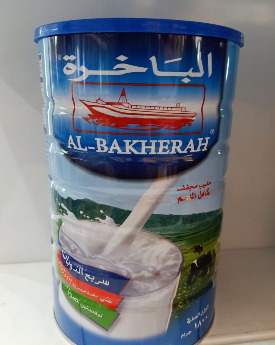 حليب مجفف الباخرة