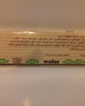 بسكويت ويفر ١ حبة