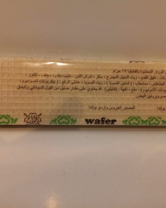 بسكويت ويفر ١ حبة
