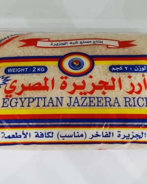 أرز الجزيرة مصري 2 كيلو
