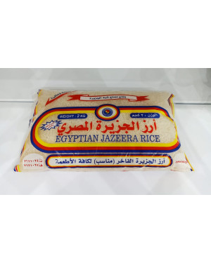 أرز الجزيرة مصري 2 كيلو