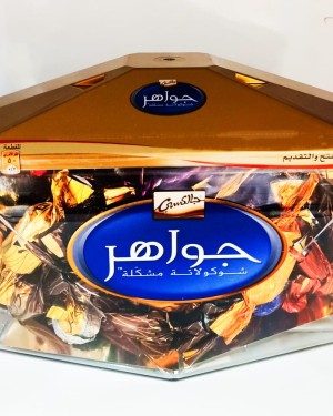 شكولاتة جواهر 900 جم