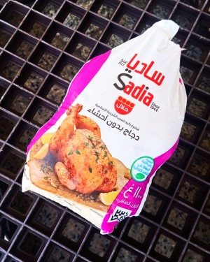 دجاج ساديا مجمد 1100جم