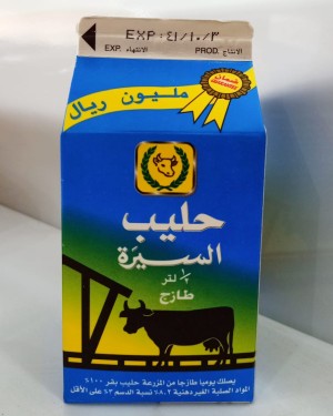 حليب السيرة نصف لتر