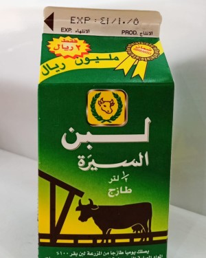 لبن السيرة نصف لتر