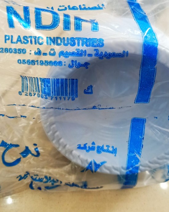 صحون بلاستيك عميقة وسط