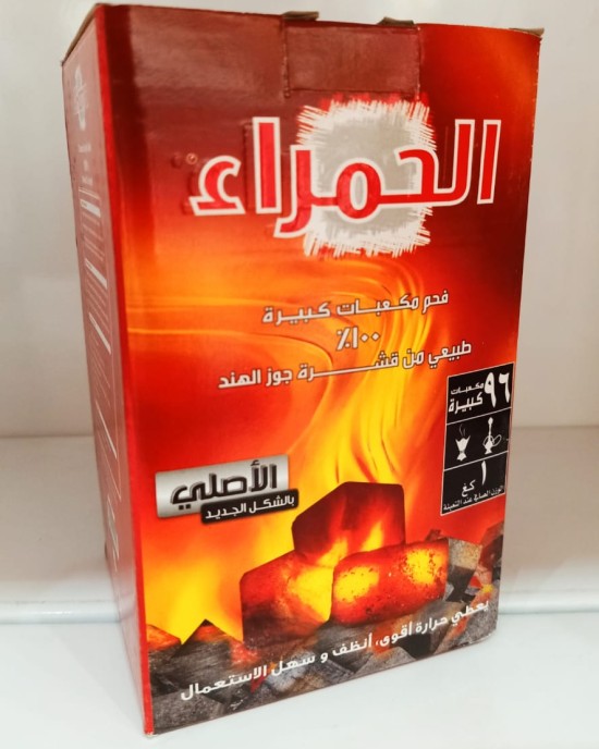 فحم الحمراء
