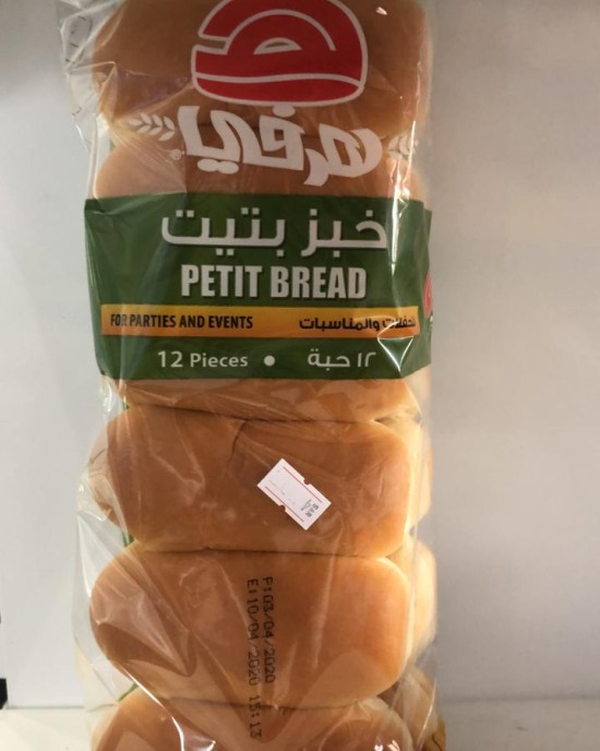 هرفي خبز بتيت