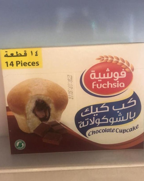 فوشية كب كيك شيكولاتة