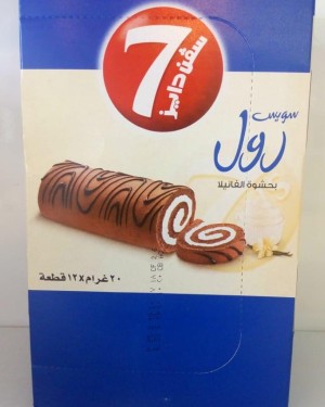 سويسرول بحشوة الشيكولاتة