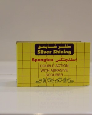 اسفنج تنظيف