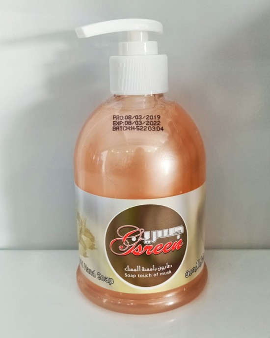 جسرين سائل ايدي