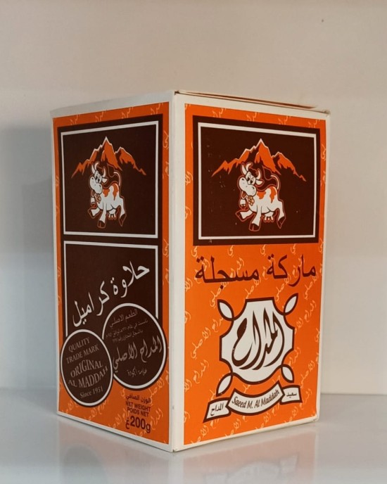 حلاوة أبو بقرة 
