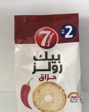 بيك رولز حراق