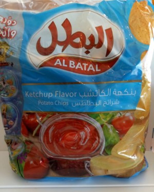 كيس البطل كاتشب