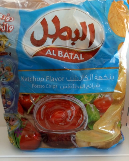 كيس البطل كاتشب