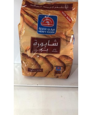 شابورة هرفي بر