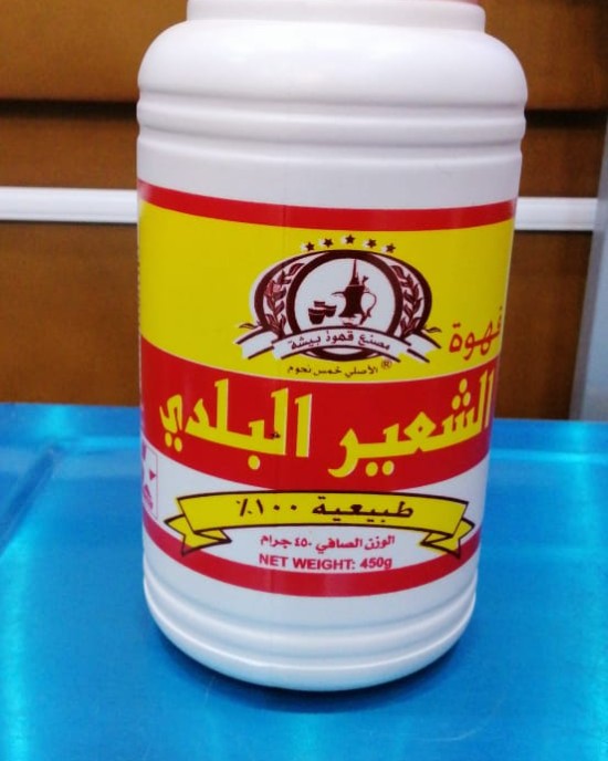 شعير