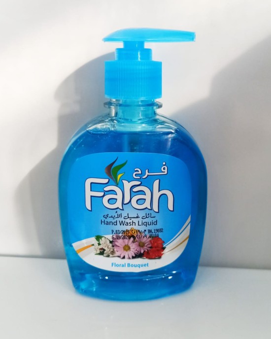 فرح سائل أيدي