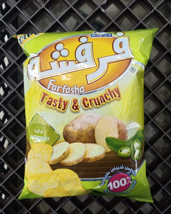 فرفشة بطاطس بالهالبينو