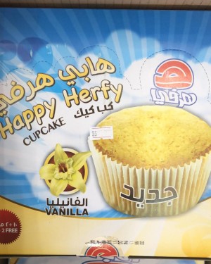 كب كيك هابي هرفي كرتون