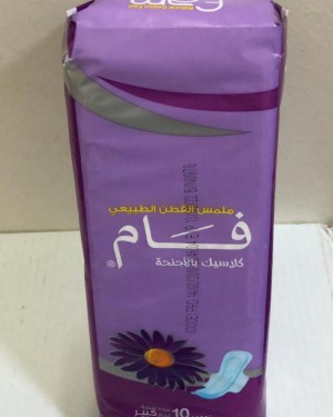 فوط صحيه فام كلاسيك بالاجنحه حجم كبير