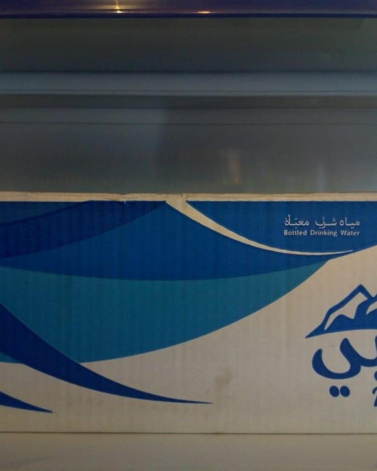 مياه روابي ٣٣٠ مل 