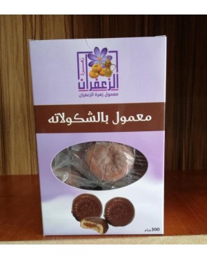 معمول زهرة الزعفران بالشكولاتة