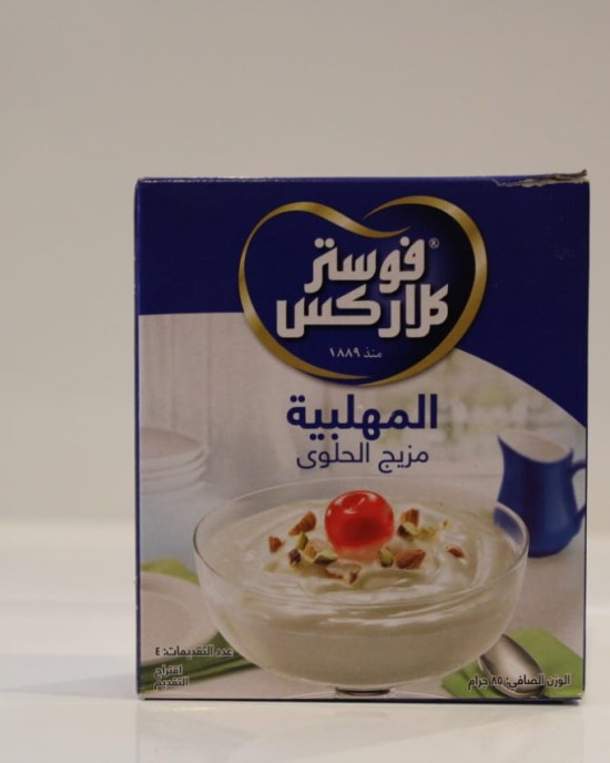 مهلبية فوستر كلاركس